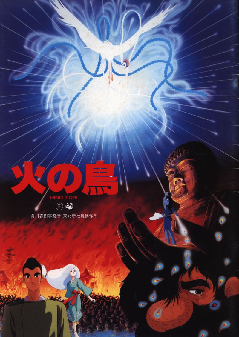 火の鳥 鳳凰編｜考察・キャスト・あらすじ（ネタバレ）・映画予告編動画