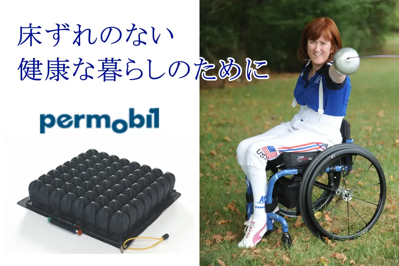 ロホ 車いすクッション の特色 | アビリティーズ・ケアネット（株）