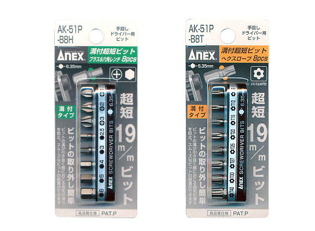 ANEX 超短ビットセット | ABIT-TOOLSABIT-TOOLS