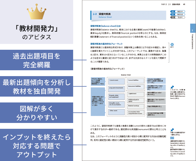 USCPA(米国公認会計士)予備校|合格実績ならアビタス/Abitus