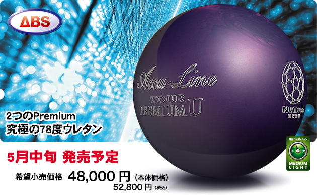 ABSオンライン ボール：アキュライン・ツアープレミアム ユー