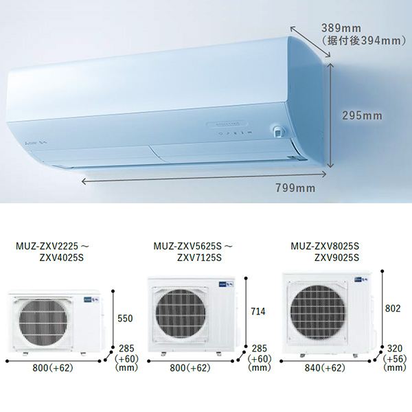 MSZ-ZXV5625S-W 三菱電機 ルームエアコン 霧ヶ峰 Zシリーズ おもに18畳