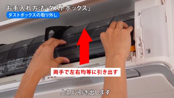 こんなお悩みありませんか？ 011 | お悩み解決情報 | ダイキン工業株式会社