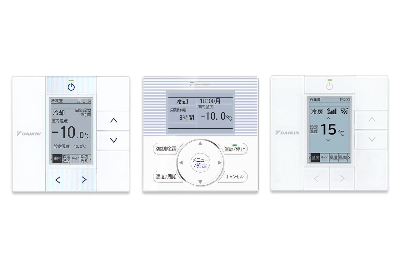液晶リモコン | リモコン・オプション品その他 | 中温用エアコン・冷凍