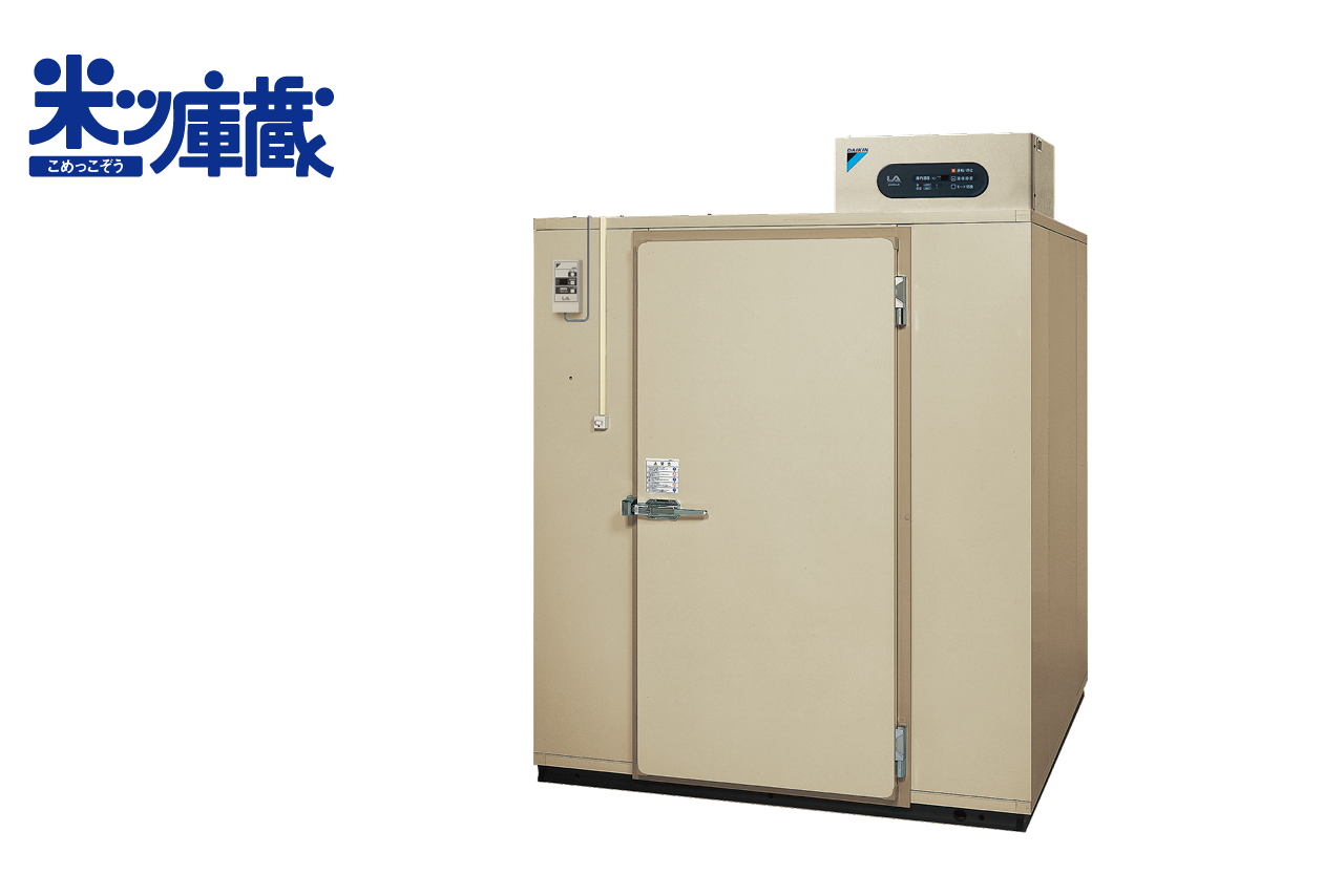 冷蔵用 天井置形 小型玄米保管庫用冷却ユニット「米ッ庫蔵」 | 冷凍