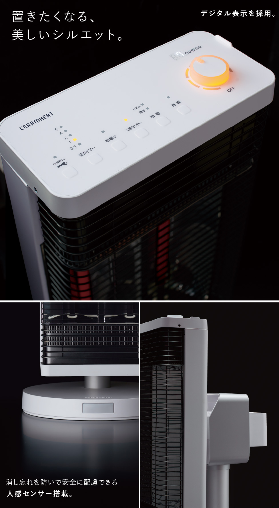 2025年モデル 遠赤外線暖房機 セラムヒート 特長 （ぴちょんくんのお店