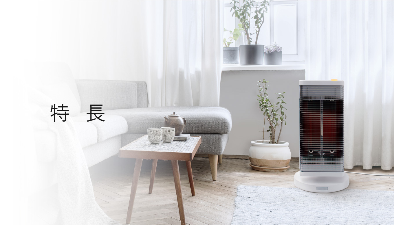 2025年モデル 遠赤外線暖房機 セラムヒート 特長 家電量販店取扱製品