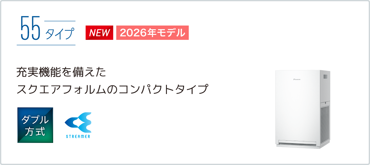 2024年モデル MCK504A 製品情報 | 空気清浄機 | ダイキン工業株式会社