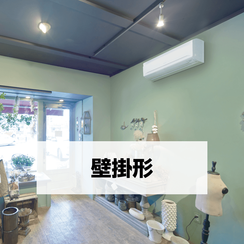 機種シリーズ | 壁掛形 | ダイキン工業株式会社