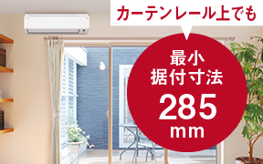 2025年モデル Hシリーズ コンパクト | ルームエアコン | ダイキン工業