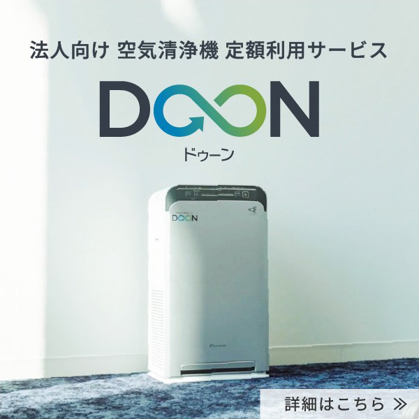 ACB50X UVストリーマ空気清浄機 | 業務用空気清浄機（UVストリーマ