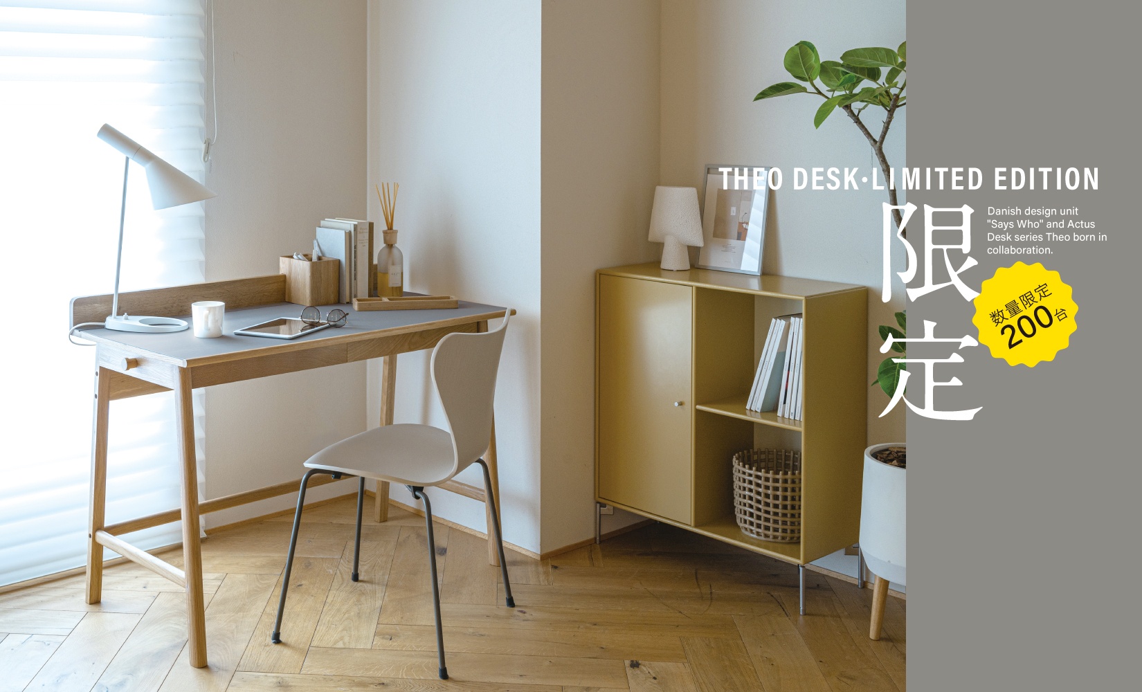 アクタス購入 デスク アイボリー アクタス購入 デスク アイボリー