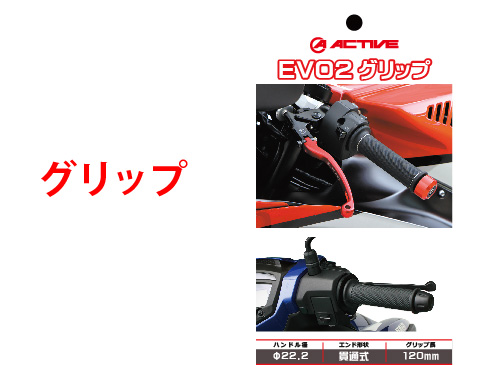 販促物ダウンロード│アクティブ