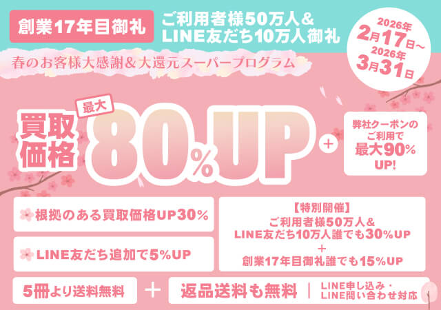 医学書・歯科学・薬学・看護学の教科書・専門書の高価買取商品｜専門書