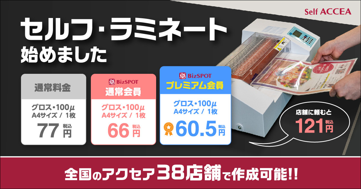 YASU様 キーポイント集をラミネート加工に変更 YASU様 キーポイント集