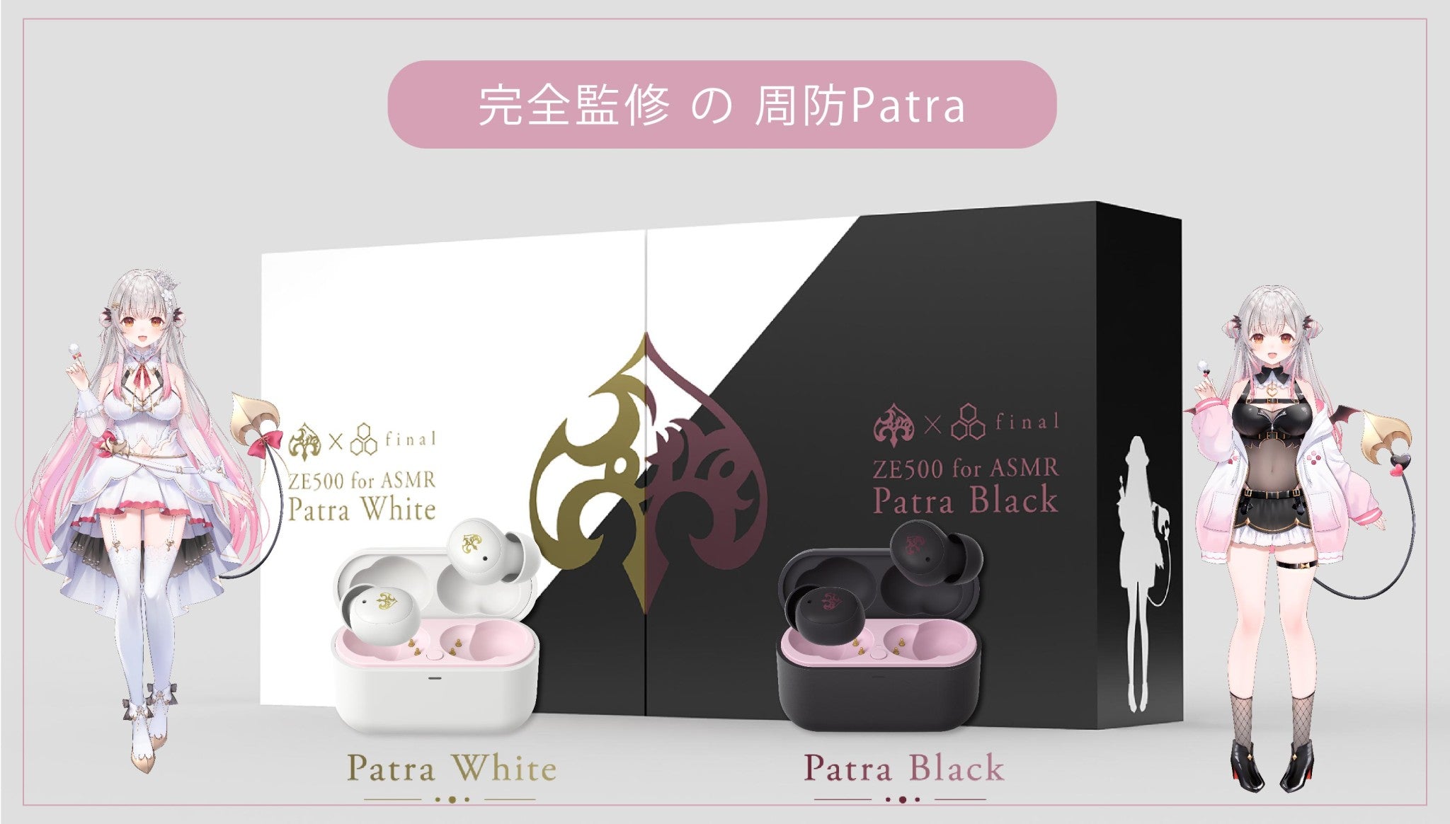 Final Audio ZE500 for ASMR Patra Edition Black White True Wireless