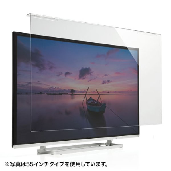 液晶テレビ保護パネル（55インチ/55型）透明カバー 保護フィルム CRT