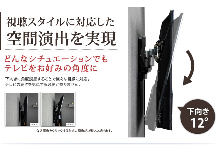 22〜60型対応】超高品質テレビ壁掛け金具 下向き左右アームタイプ