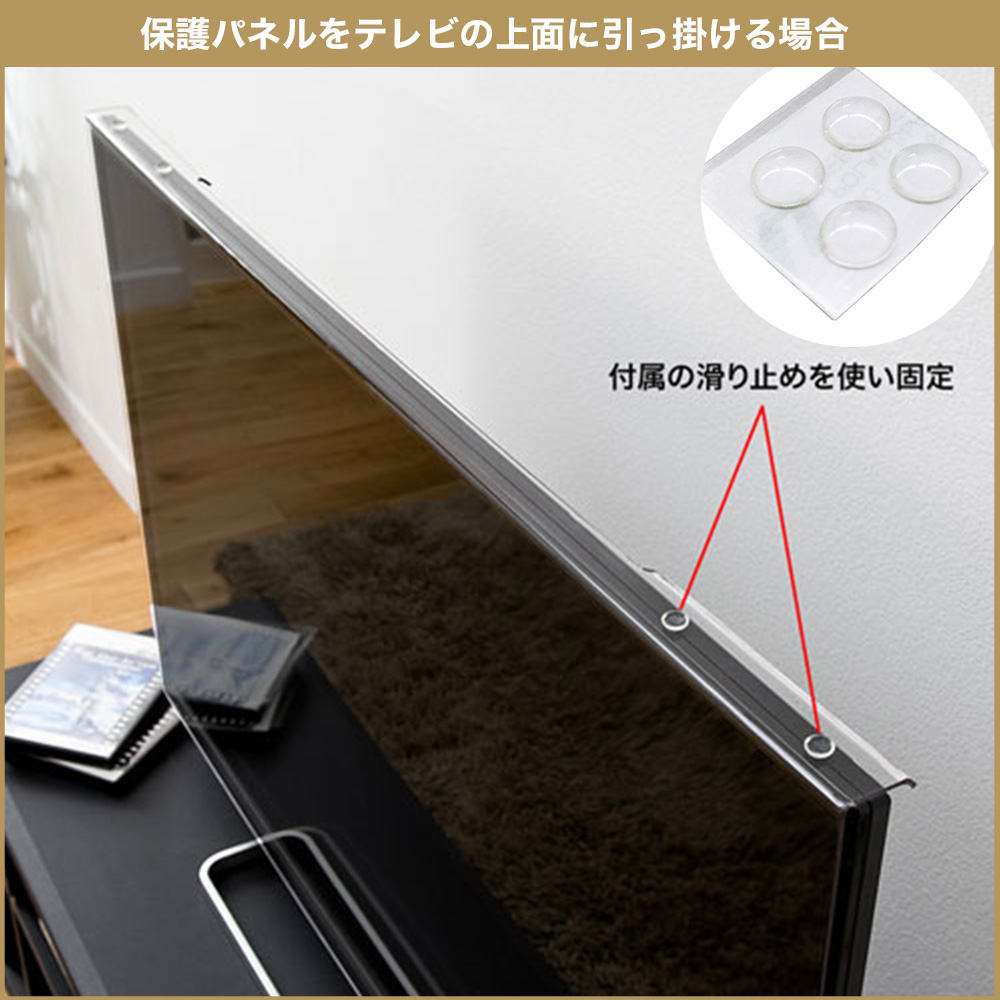 液晶テレビ保護パネル（42インチ〜43インチ/42型〜43型）透明カバー