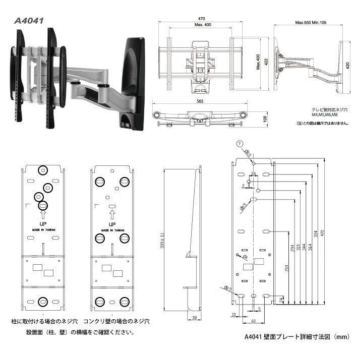26〜80型対応】超高品質テレビ壁掛け金具 上下左右アームタイプ