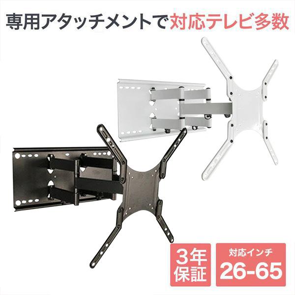 オールブラック テレビアーム 37-65インチ対応 楽天市場】テレビ