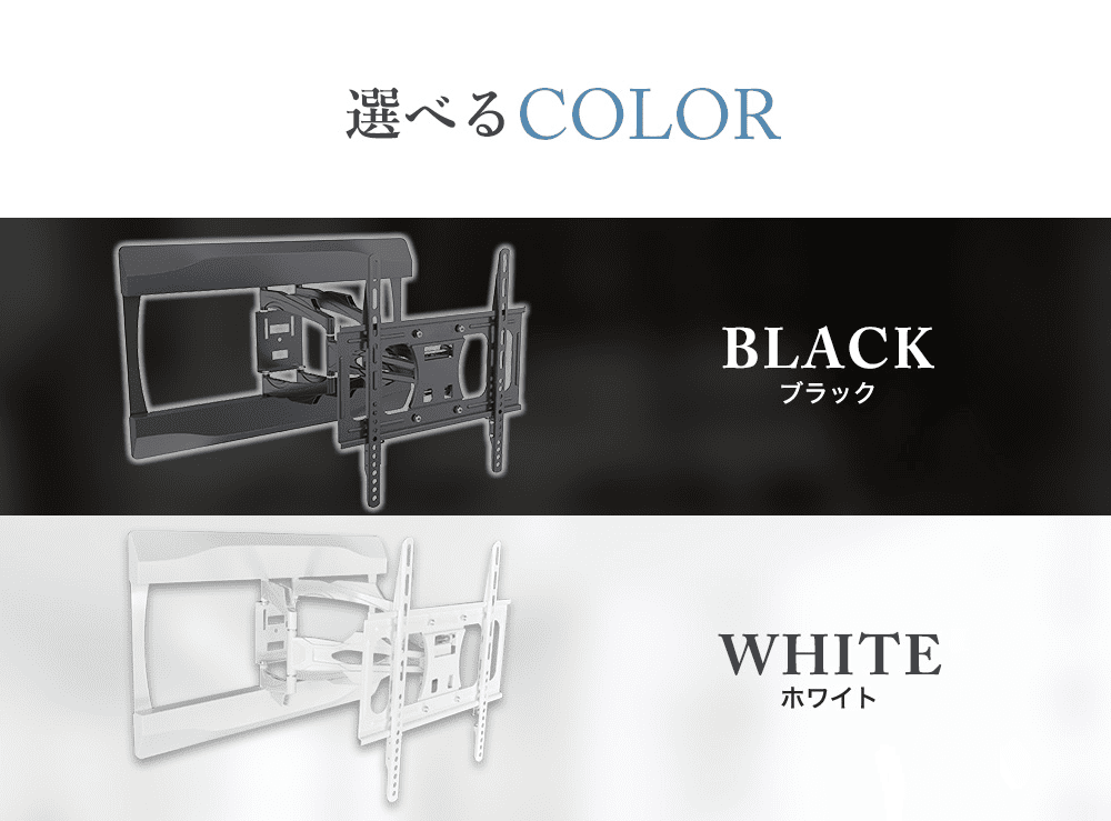 32〜70型対応】スタイリッシュシリーズ 壁掛け金具 上下左右角度調節