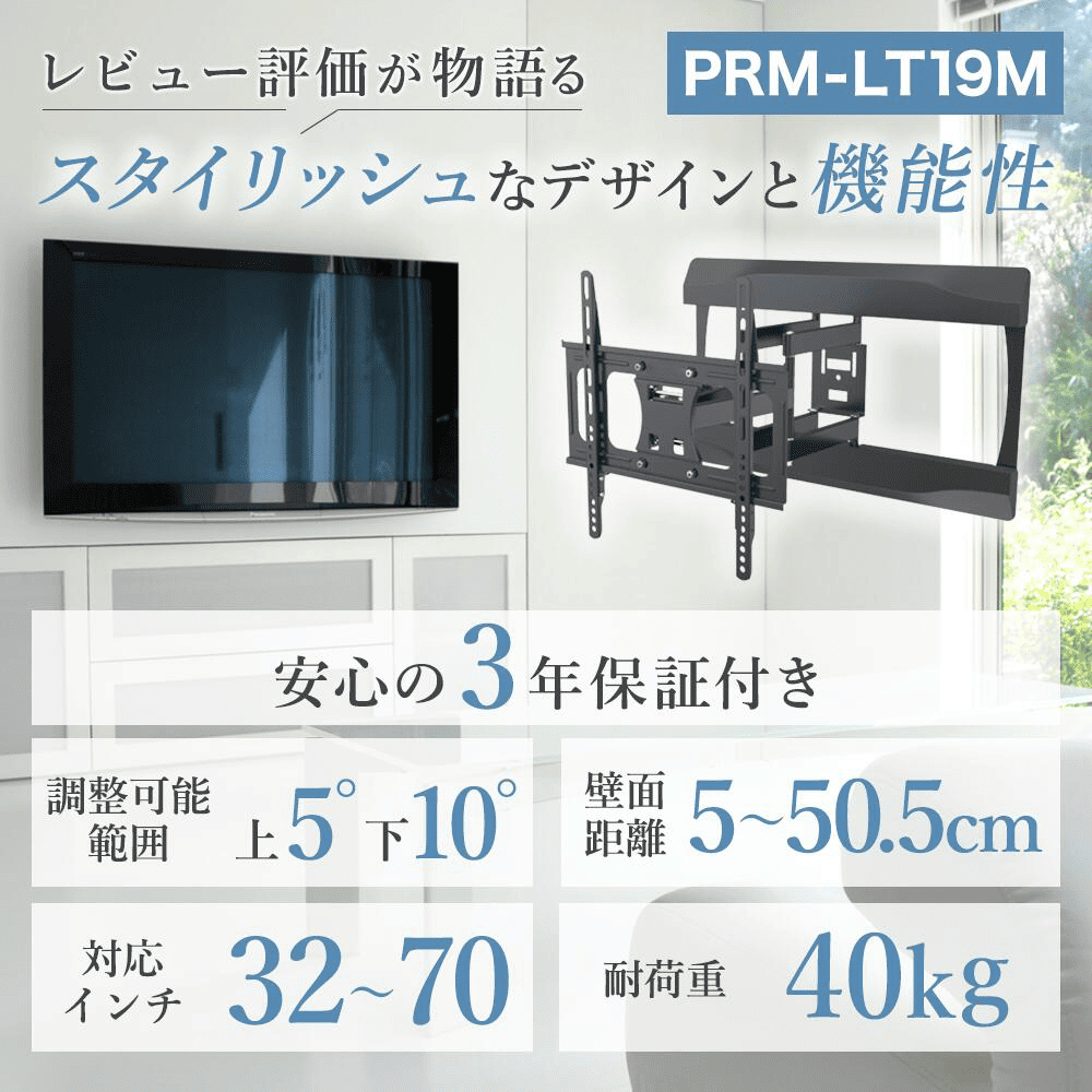 壁掛け金具 上下左右角度調節ロングアーム PRM-LT19M｜エースオブパーツ