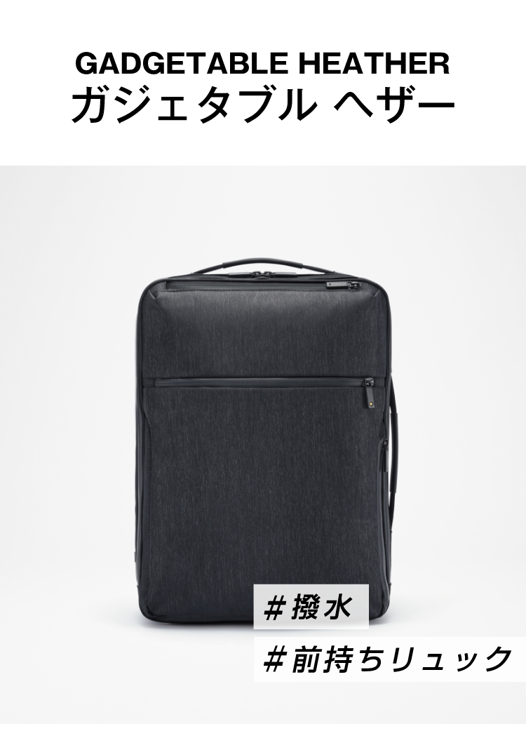 ガジェタブル ヘザー [GADGETABLE HEATHER] #スマート撥水｜ace