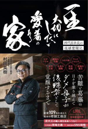 世界の最新医学が証明した 究極の疲れないカラダ＜文庫版