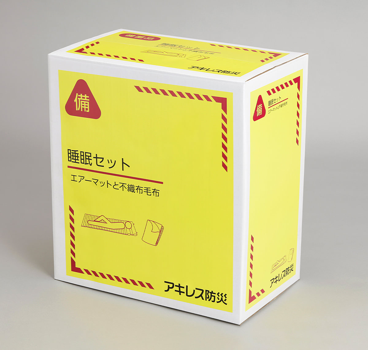 睡眠セット | 避難所支援製品 | 医療・防災 | 製品情報 | アキレス