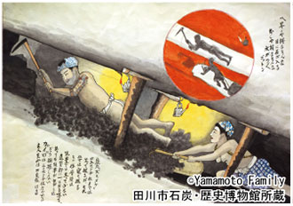 山本作兵衛コレクション ＜後＞ - 目指せ！世界遺産 - アクロス福岡