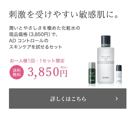 アクセーヌ 公式オンラインショップ