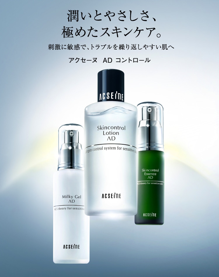 アクセーヌ 公式オンラインショップ