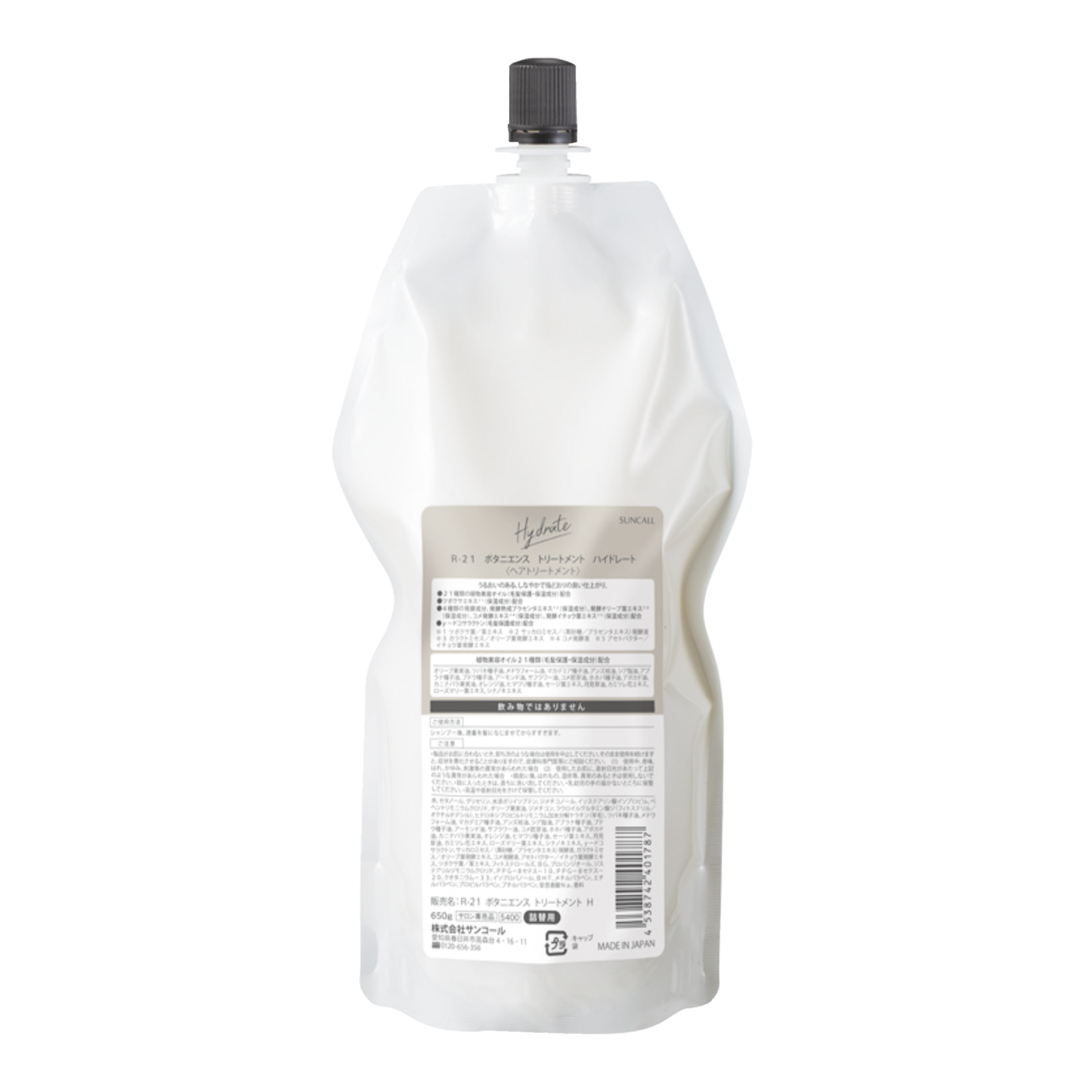 R-21 ボタニエンス シャンプー ハイドレート 500ml