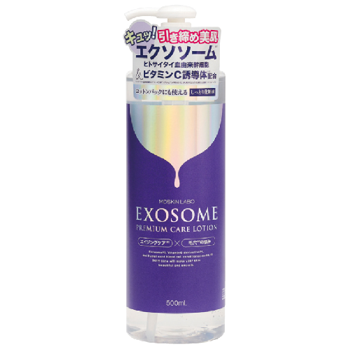 カレス エクソソーム リペアエッセンス(ホワイト) 55ml