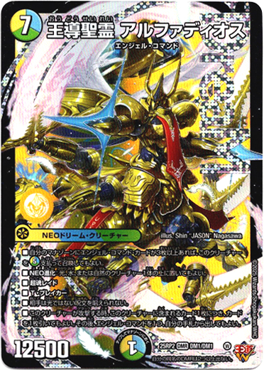 王導聖霊 アルファディオス - TCG通販アドバンテージ