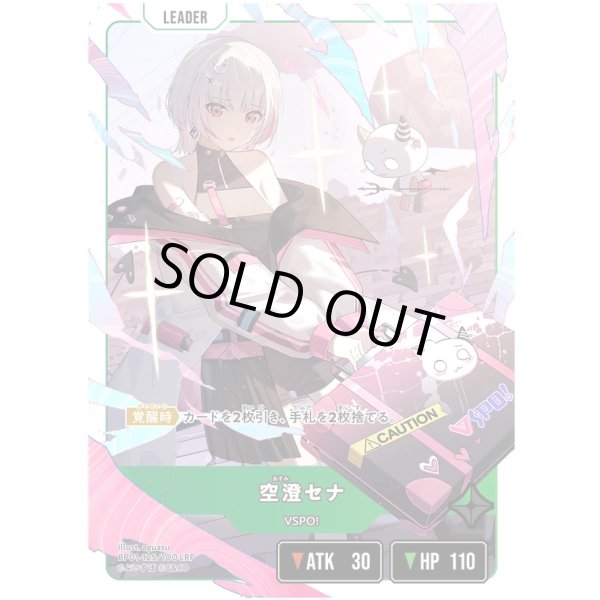 LRP】空澄セナ - TCG通販アドバンテージ2号店