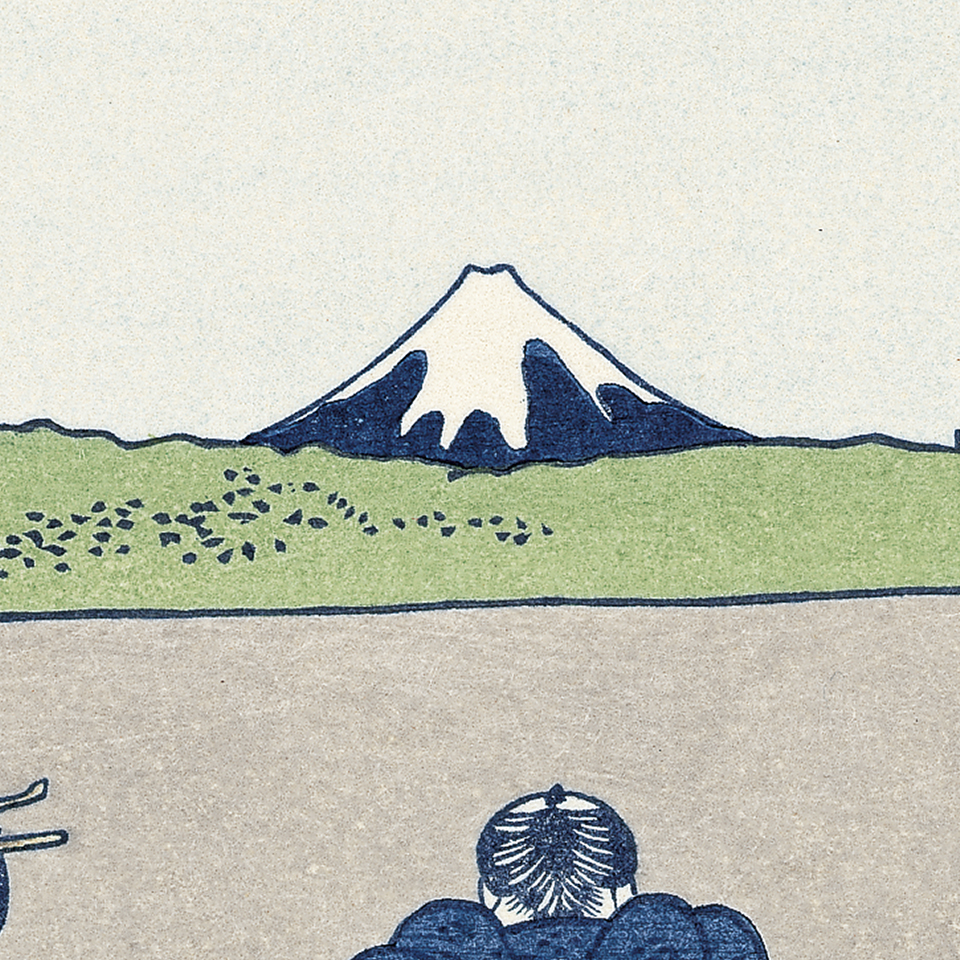 北斎さんの富士山 〜復刻版で巡る「富嶽三十六景」〜 (7)【PR