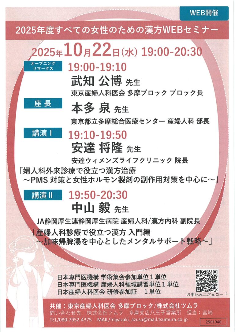 ブログ - 安達ウィメンズライフクリニック Adachi Women's Life Clinic