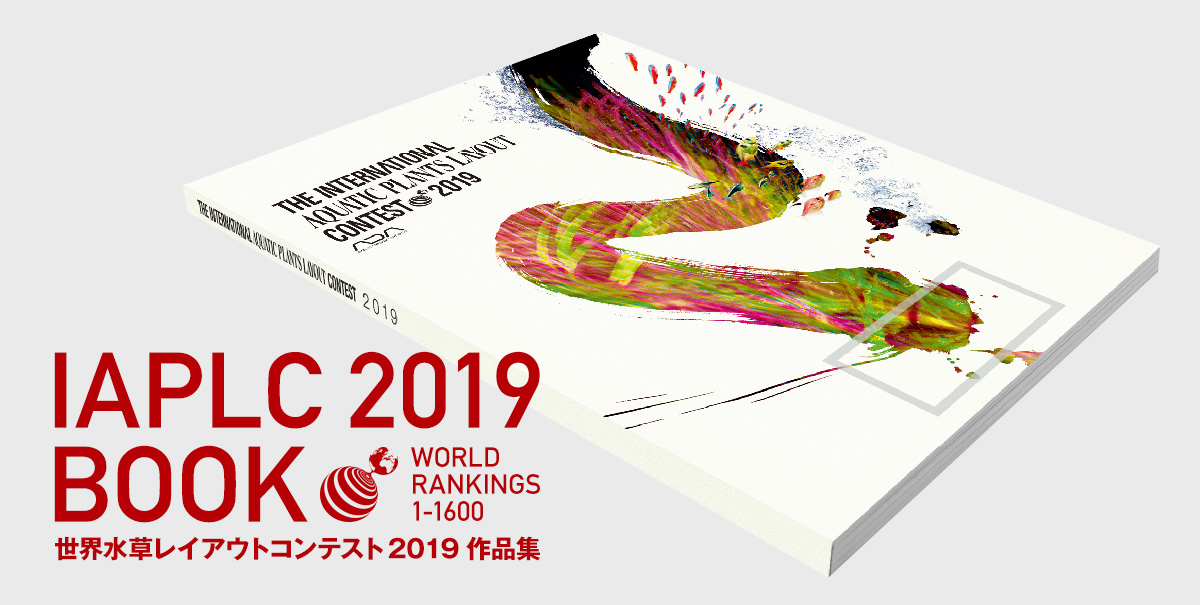 世界水草レイアウトコンテスト2019作品集」 発売のお知らせ | ADA