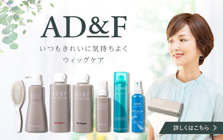 女性用ヘアケア商品（育毛・スカルプケア）・美容機器・化粧品