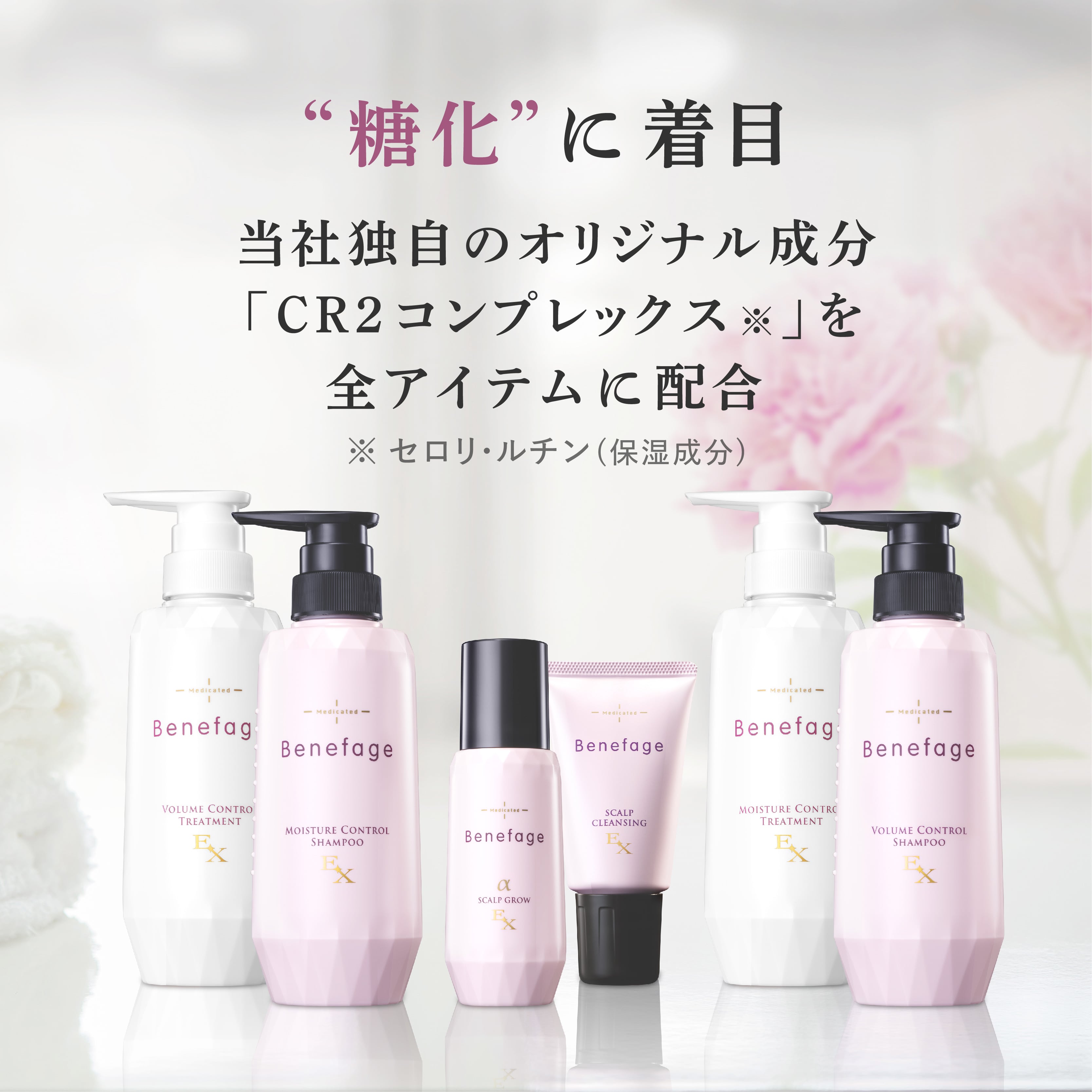 ビューステージ ベネファージュ 2点セット（モイスチャー） Mサロン