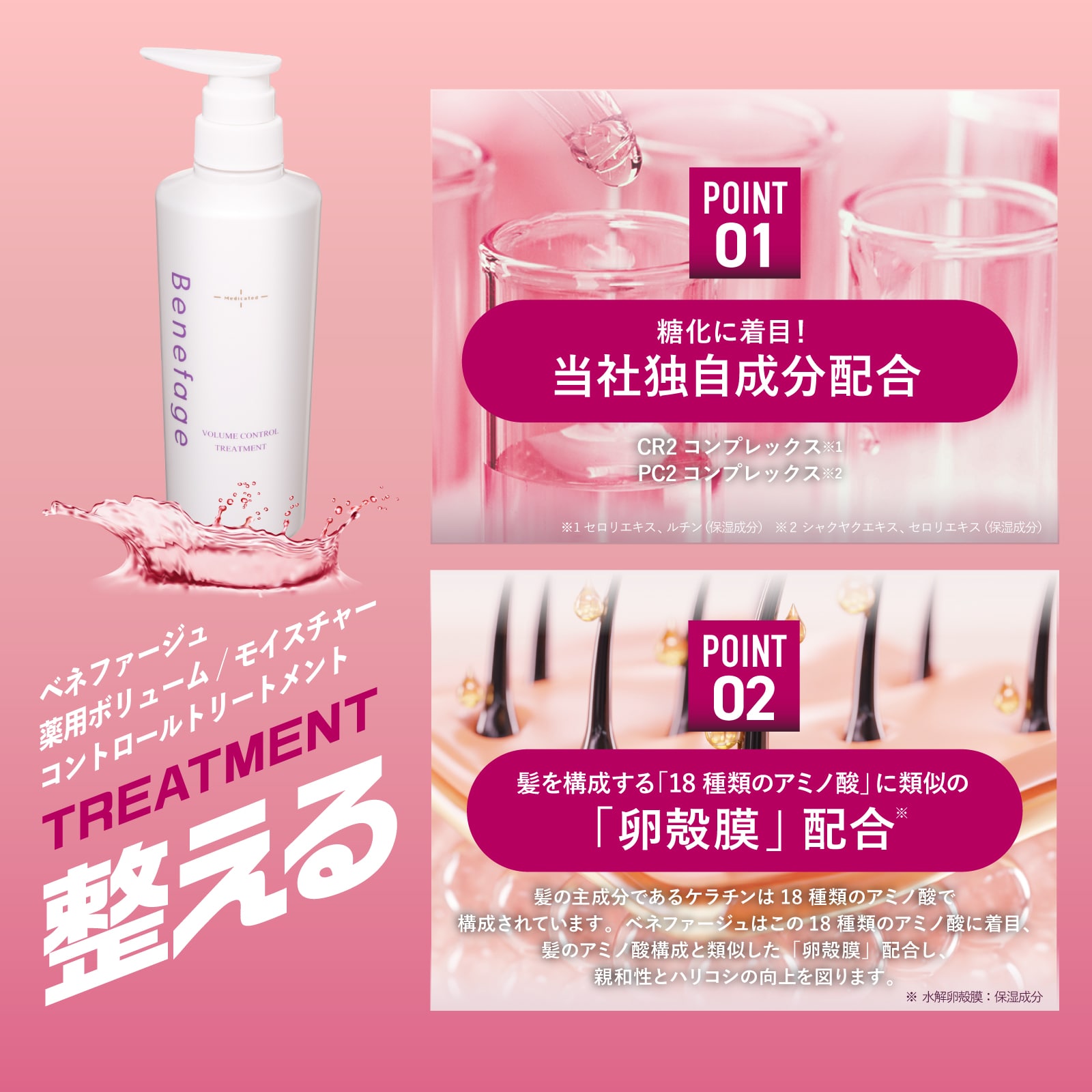 ベネファージュ 薬用ボリュームコントロールシャンプー 3本セット M