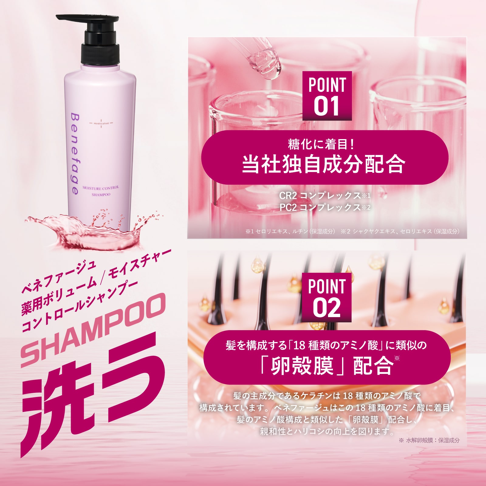 ベネファージュ 薬用ボリュームコントロールシャンプー 3本セット M