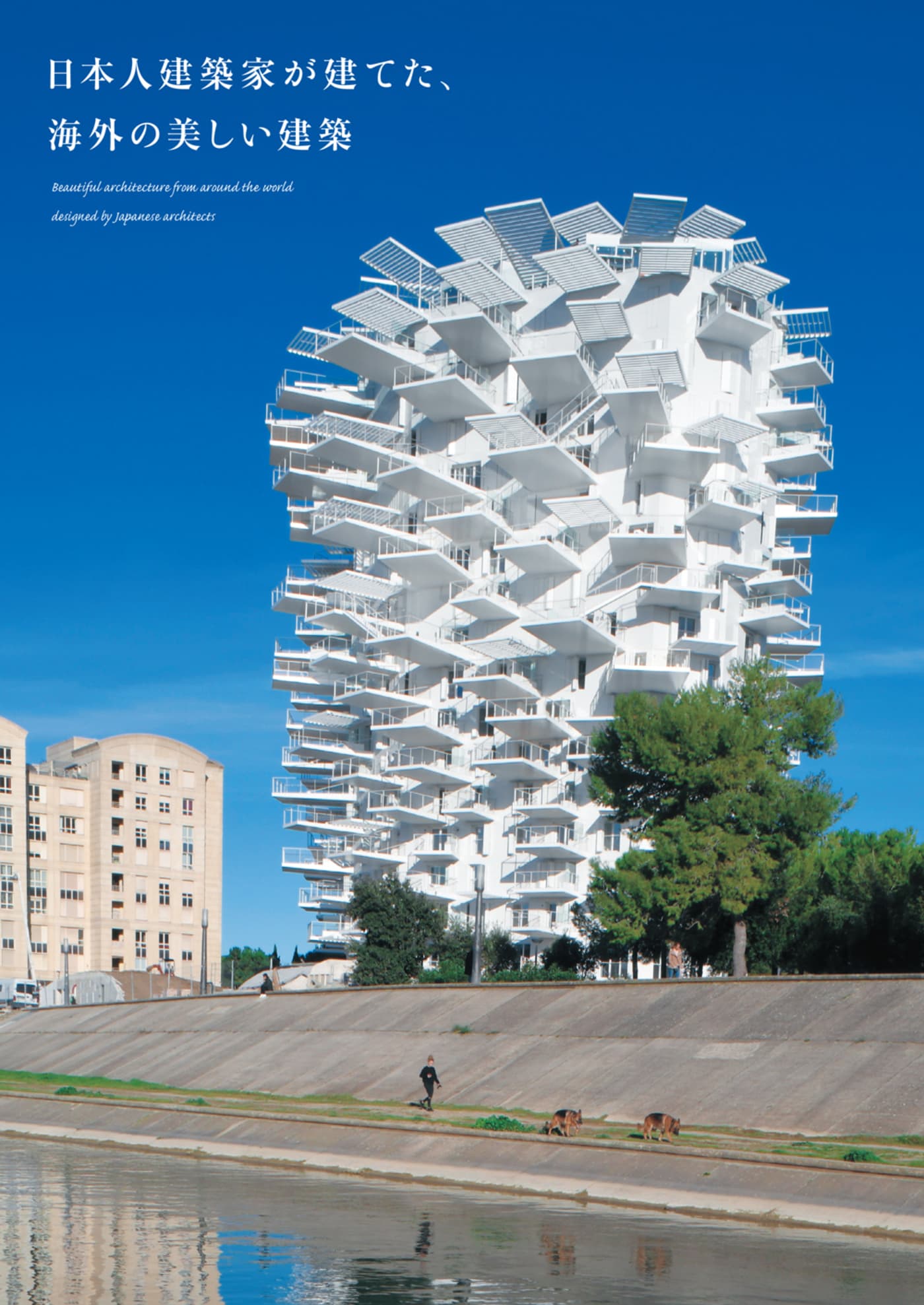 BOOK “Beautiful overseas architecture built by Japanese architects