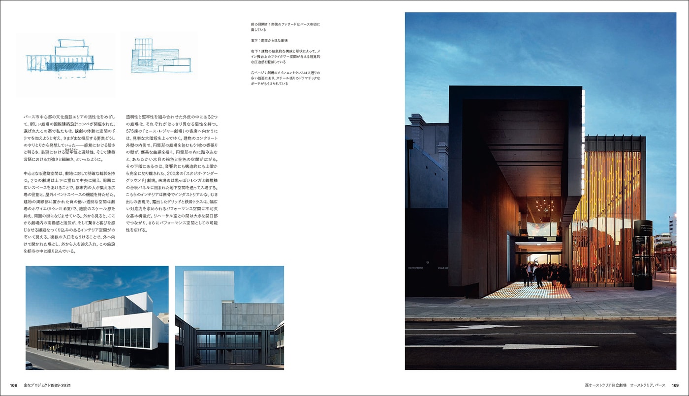 グラフィック社から『ケリー・ヒル建築全集』が発売 – ADFウェブ