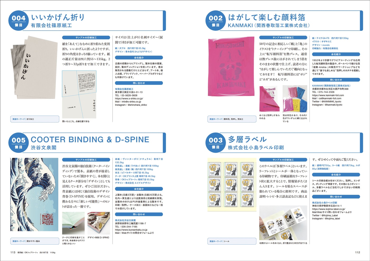 グラフィック社が『デザインのひきだし50』を発売 – ADFウェブマガジン