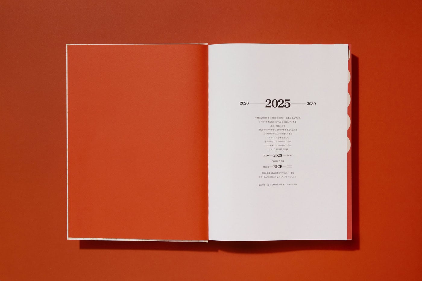 コピー年鑑2025』が宣伝会議より発売 – ADFウェブマガジン｜ADF Web