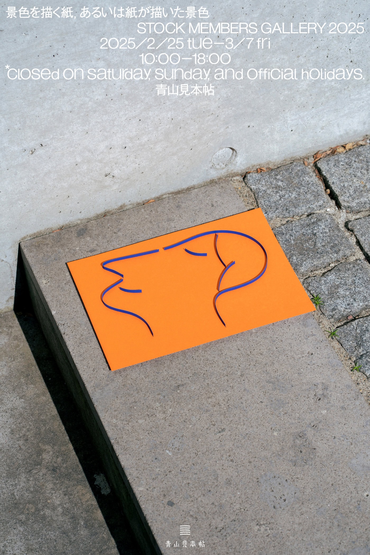 年鑑『Graphic Design in Japan 2026』の各アワードが決定 – ADFウェブ