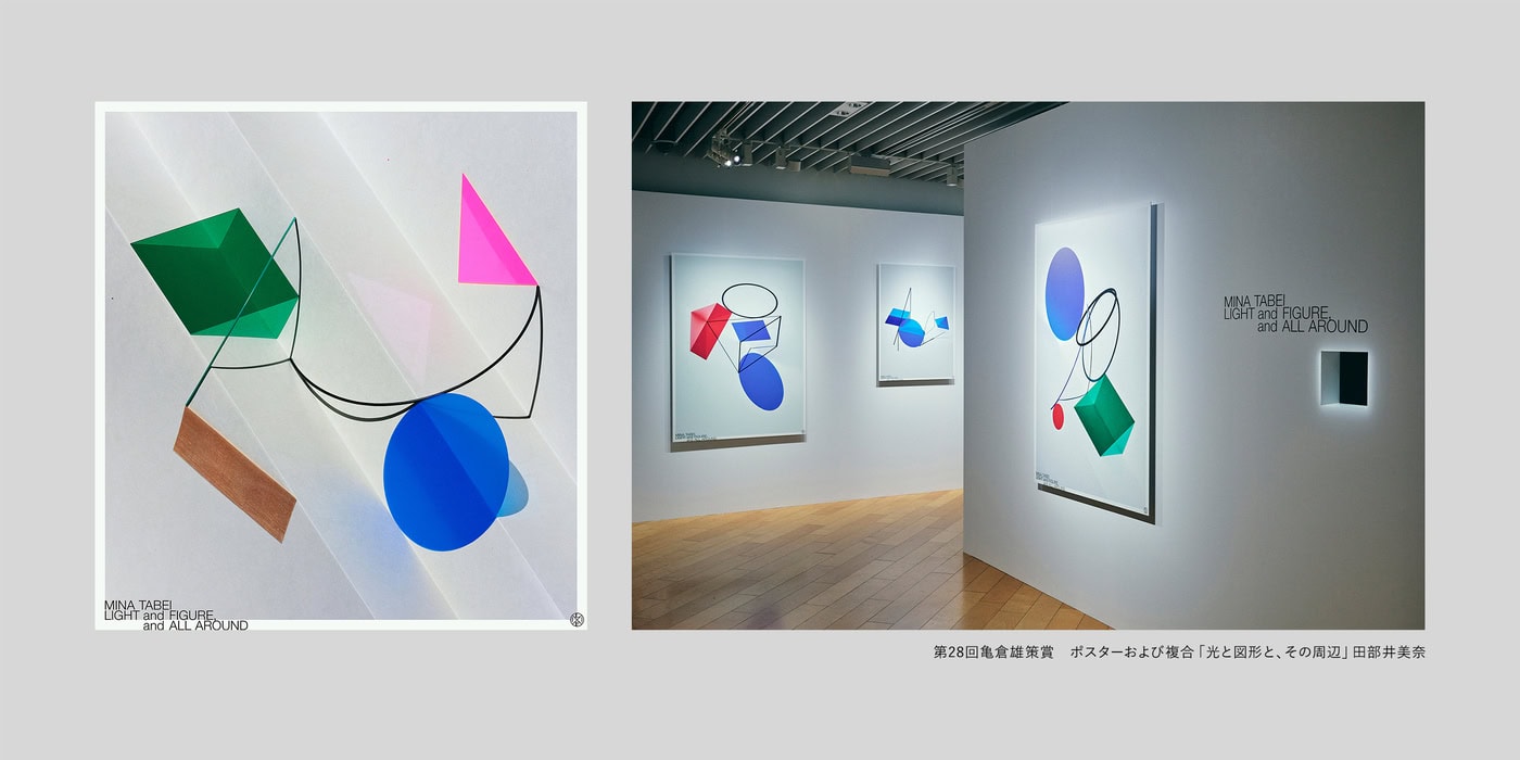 年鑑『Graphic Design in Japan 2026』の各アワードが決定 – ADFウェブ